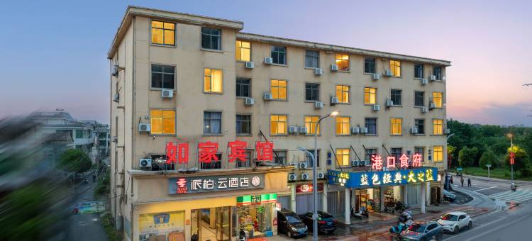 如家派柏·云酒店(上饶弋阳高铁站店)图片