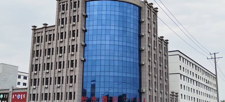 正蓝旗怡来酒店图片