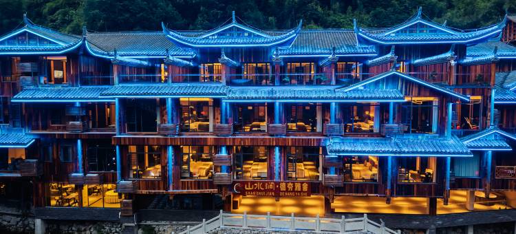 山水涧•德夯雅舍酒店(德夯大峡谷景区店)图片