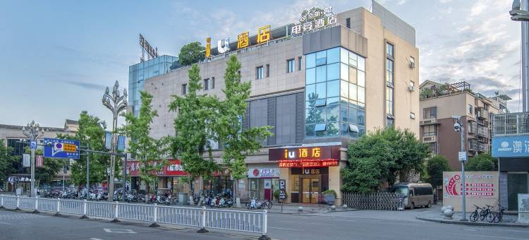 IU酒店(阆中古城景区店)图片