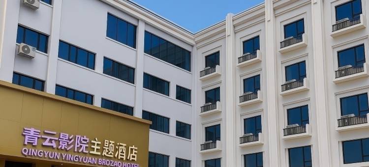 青云•影院酒店(南昌象湖一附医院店)图片
