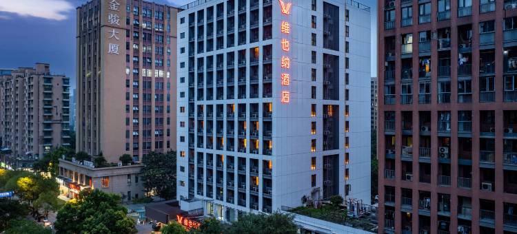 维也纳酒店(杭州东站新塘地铁站店)图片