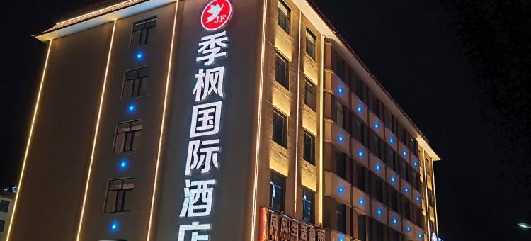 季枫国际酒店(茶卡店)图片
