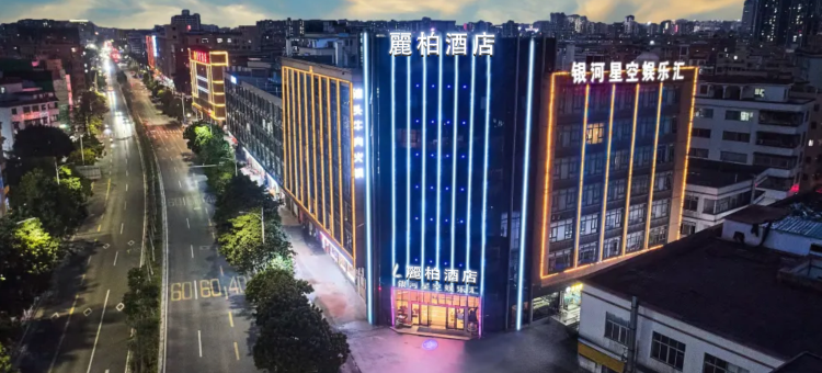 麗柏酒店(佛山创意产业园店)图片