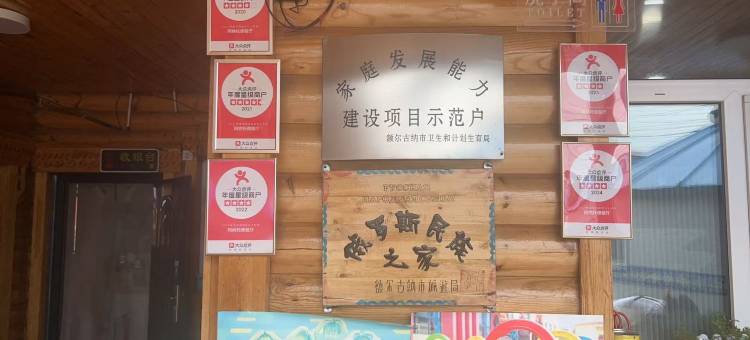 额尔古纳阿纳托傈宾馆图片
