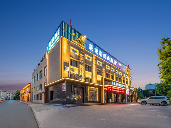 辰龙居时尚酒店(师范学院五中店)