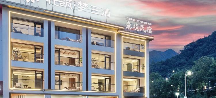 花筑·梦三清意境民宿(三清山风景区店)图片