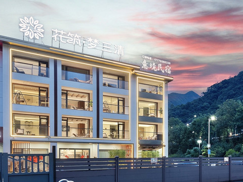 花筑·梦三清意境民宿(三清山东部金沙索道店)