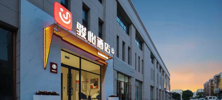 骏怡酒店(大同古城云冈路店)图片