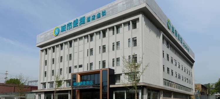 城市便捷酒店(丹东火车站鸭绿江景区店)图片