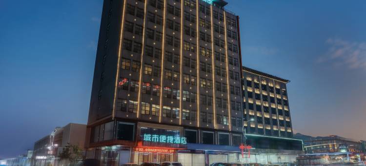 城市便捷酒店(赤壁步行街店)图片