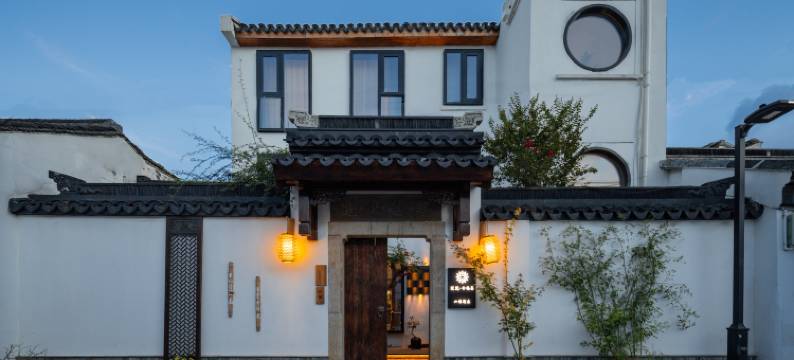 花筑·兮楠居民宿(苏州山塘街店)图片