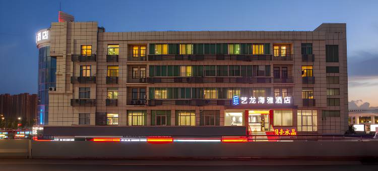 艺龙海雅酒店(连云港高铁站店)图片