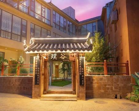 普者黑璞谷精品酒店