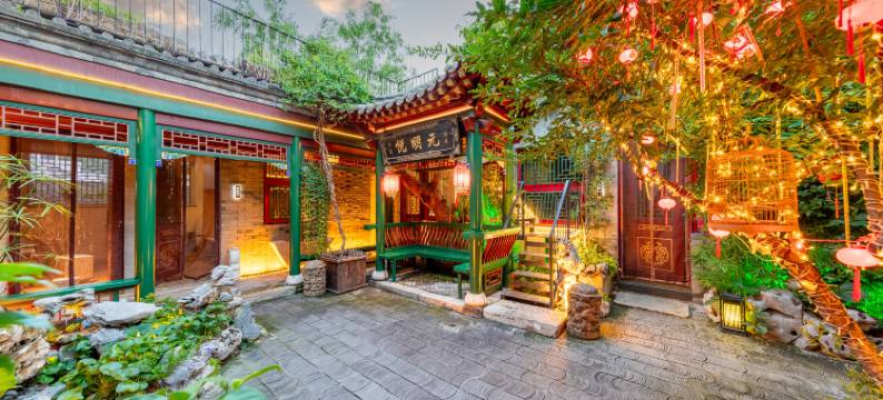 北京悦明元四合院国际酒店(西单金融街店)图片