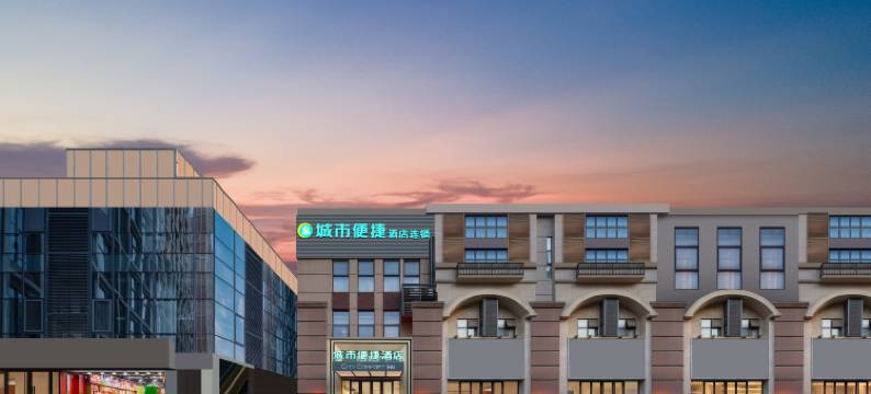 城市便捷酒店(武汉园林路地铁站店)图片
