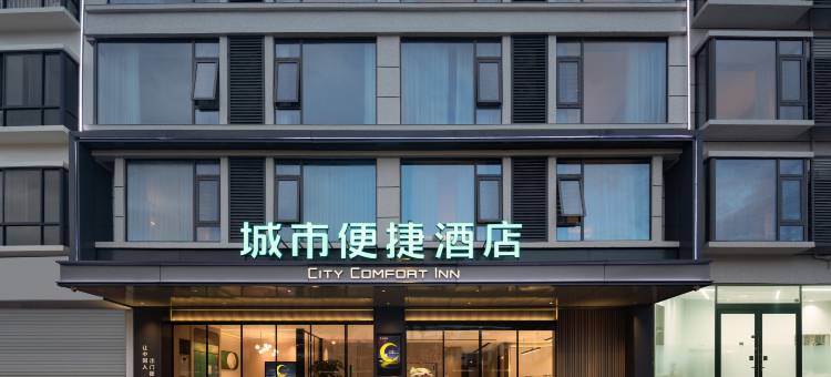 城市便捷酒店(河池南丹金芙蓉广场店)图片