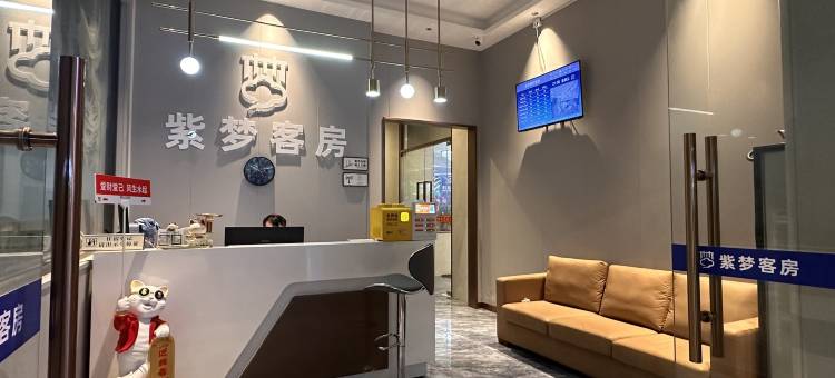 紫梦客房(东莞黄江田心商业广场店)图片