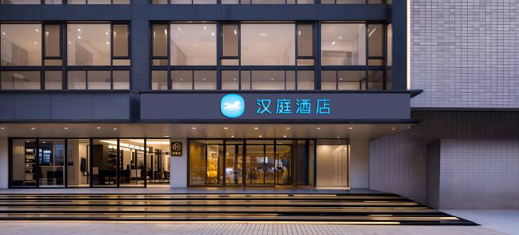 汉庭酒店(北京西站六里桥店)图片