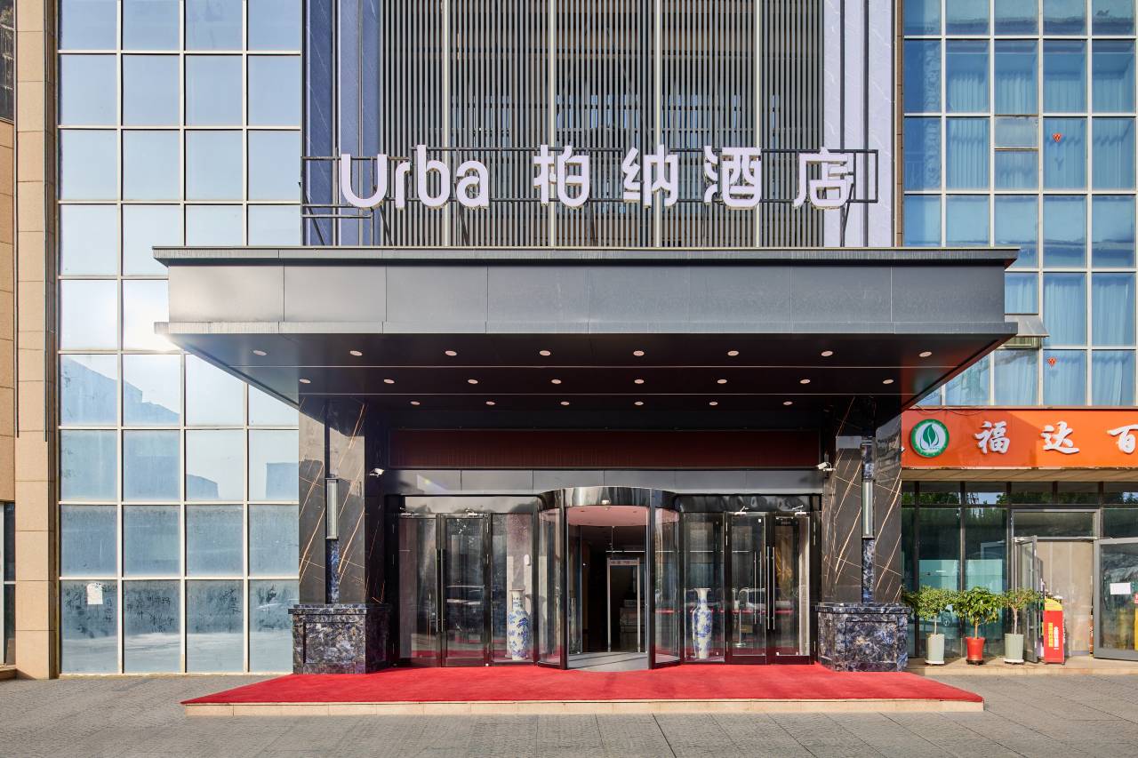 柏纳酒店(喀什地区妇幼保健院店)图片