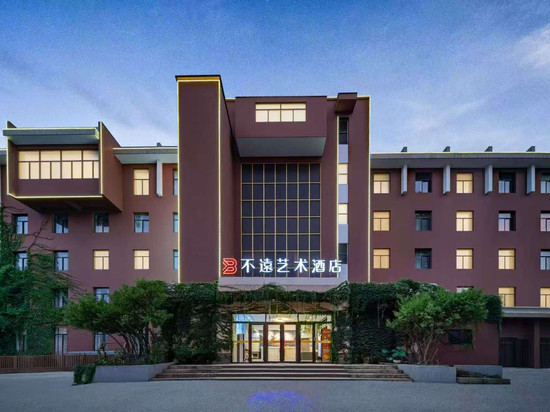 不遠艺术酒店(淄博八大局店)