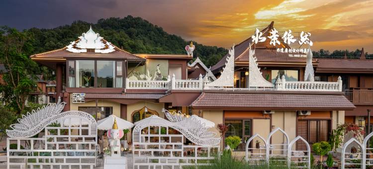 芒市水茉依然美宿(傣族古镇店)图片