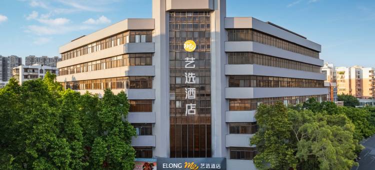 艺选酒店(肇庆七星岩星湖景区店)图片