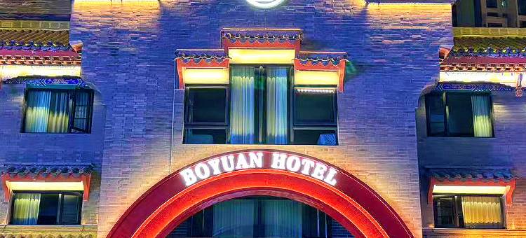 泊园酒店(兰州老街西客站店)图片