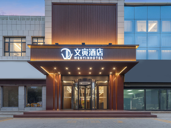 文寅酒店(银川鼓楼店)