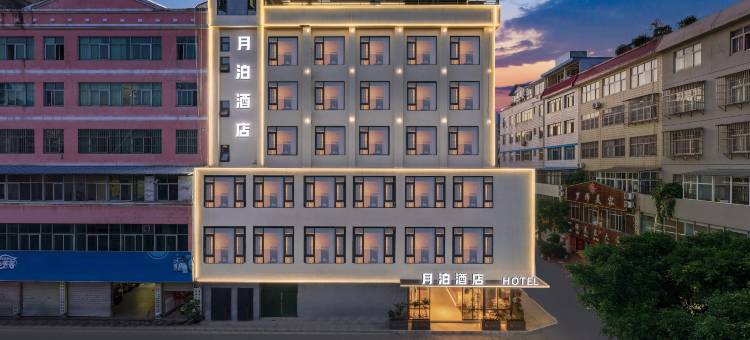 玉溪月泊酒店(红塔区小庙街店)图片
