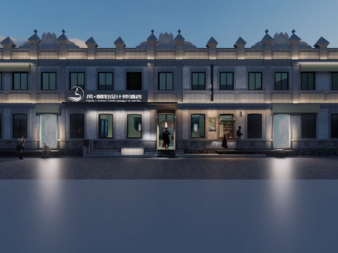 凤朝阳设计师酒店(烟台站第一海水浴场店)