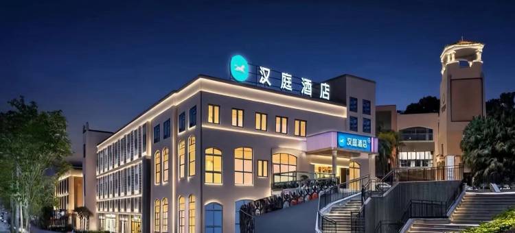 汉庭酒店(重庆汽博中心金童路店)图片