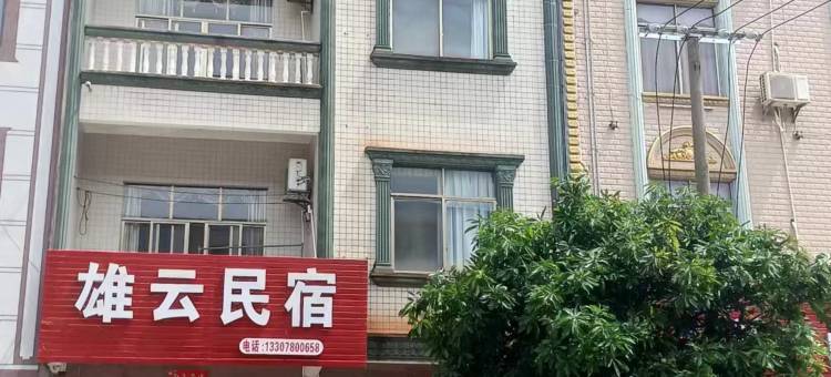 防城港雄云民宿图片