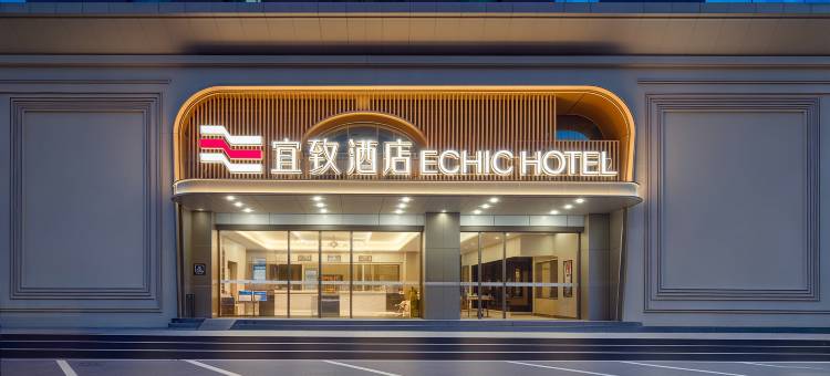 宜致酒店(广州珠江新城暨南大学石牌校区店)图片