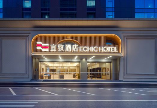 宜致酒店（广州珠江新城暨南大学石牌校区店）外景图