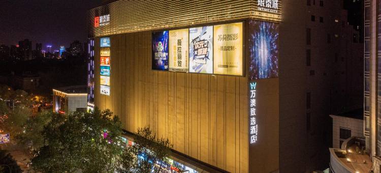 万澳致选酒店(西安小寨历史博物馆店)图片