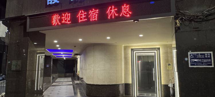 新北板桥馥俐商务旅馆图片