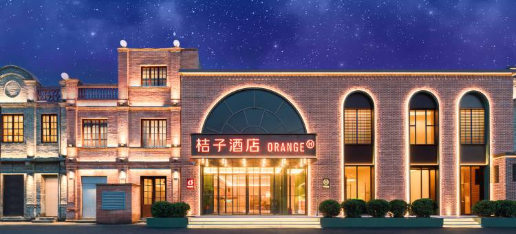 桔子酒店(忻州古城店)图片