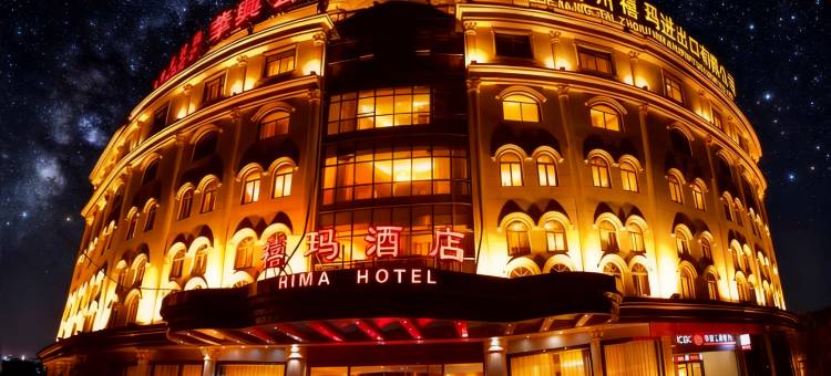 台州禧玛酒店图片