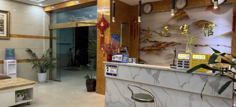 元谋志远宾馆图片