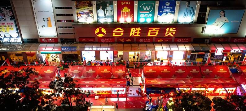 中山百艺酒店(合胜百货新万悦购物广场店)图片