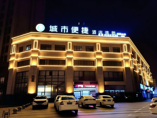 城市便捷酒店(巢湖向阳南路第七中学店)