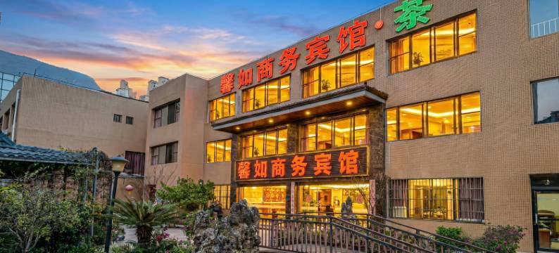 攀枝花馨如商务酒店图片