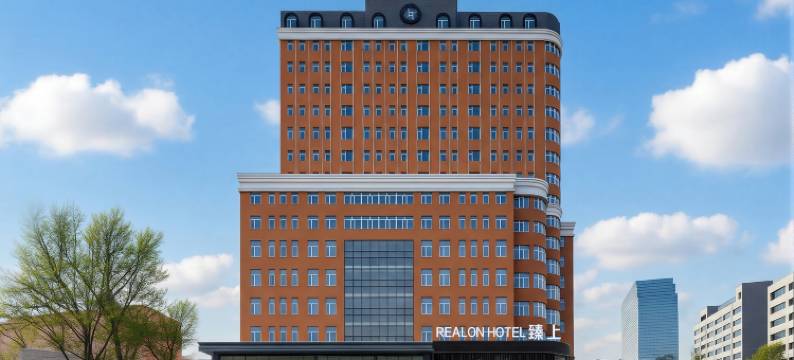 哈尔滨臻上酒店(会展中心店)图片