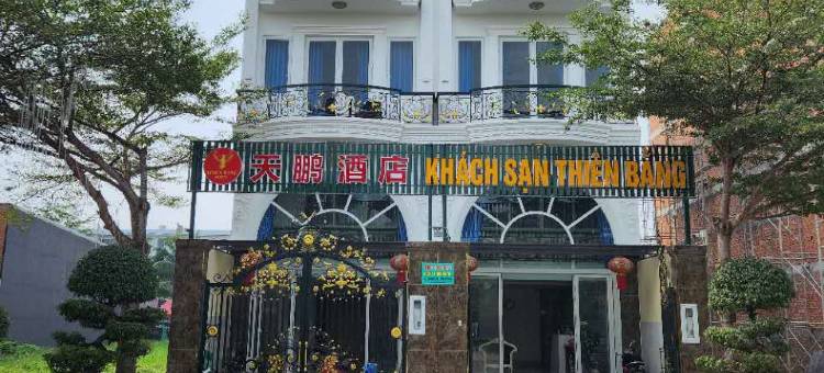 天鹏酒店(TIAN PENG Hotel)图片