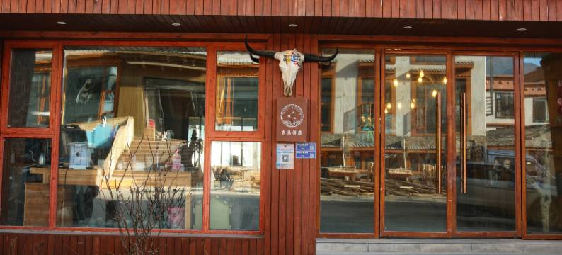 吉美·南迦巴瓦山居图片