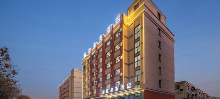 浙礼未来ZheliFuture.UniqueDesigner酒店(金华水果批发市场店)图片