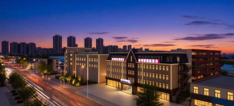 如家华驿精选酒店(唐山市人民医院胜利桥店)图片