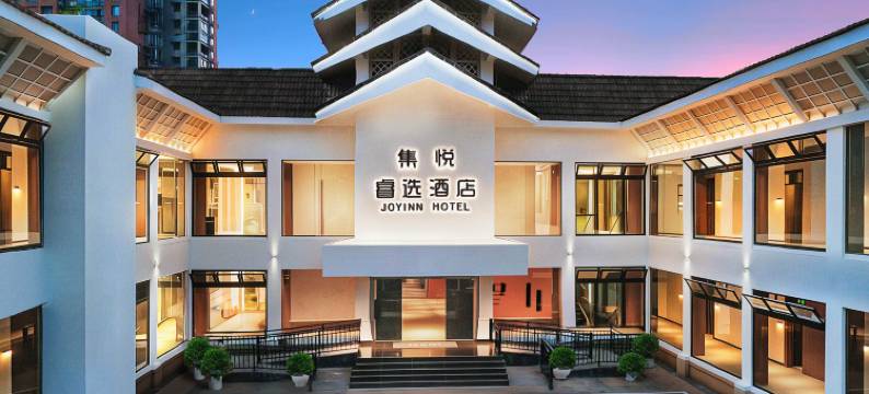 JOYINN·集悦睿选酒店(眉山东坡印象水街店)图片