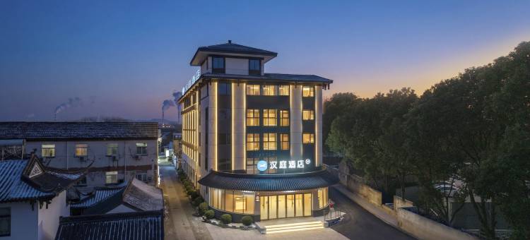 汉庭酒店(仪征经开区十二圩古镇店)图片